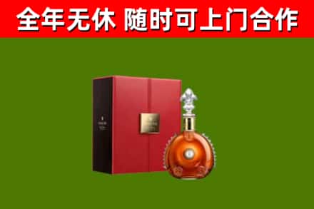 山阳烟酒回收路易十三洋酒.jpg