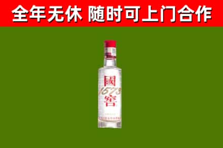 山阳烟酒回收1573酒.jpg