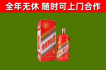 山阳烟酒回收生肖茅台酒瓶.jpg