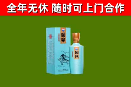 山阳烟酒回收纪念赖茅.jpg
