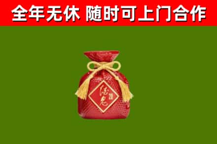山阳烟酒回收酒鬼酒.jpg