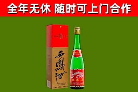 山阳烟酒回收西凤酒绿瓶.jpg