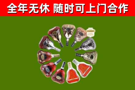 山阳烟酒回收XO洋酒.jpg