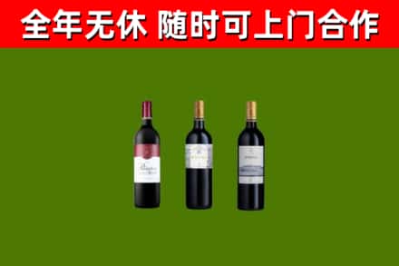 山阳烟酒回收拉菲红酒.jpg